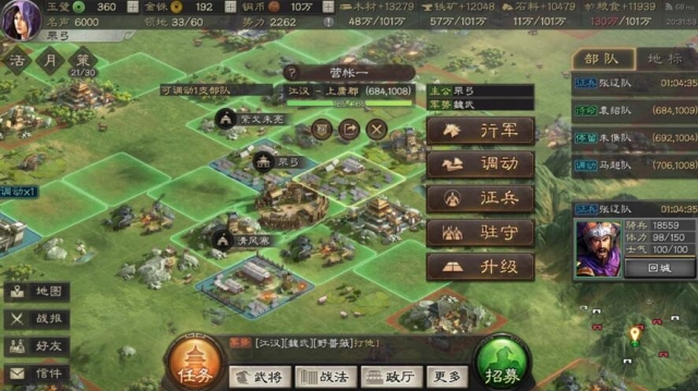 【攻略】《三國志・戰略版》第二賽季俠客軍心得分享