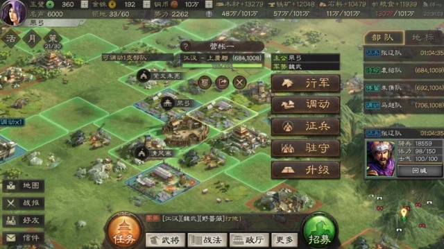 【攻略】《三國志・戰略版》第二賽季俠客軍心得分享