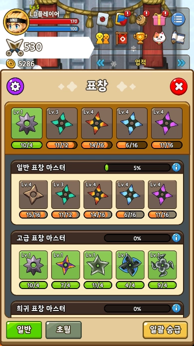 “닌자 키우기” 초보자에게 유용한 기능 모음