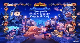 Cookie Run Kingdom x Disney เช็คอัปเดตกิจกรรม ทั้งหมดต่างๆ ในเกมกันว่ามีอะไรบ้าง!