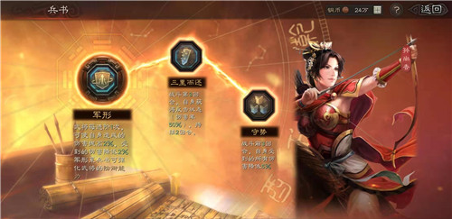 【攻略】《三國志・戰略版》超人氣女將孫尚香玩法心得