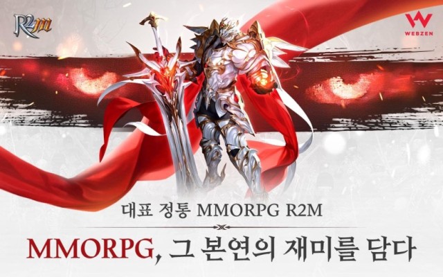 R2M 멈추거나 종료되는 문제에 대한 공지