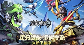 【活動】《暗影傳說》禮包碼|虛寶碼匯總