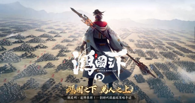 【攻略】《鴻圖之下》不再單純攻城，而是教你如何看沙盤圖