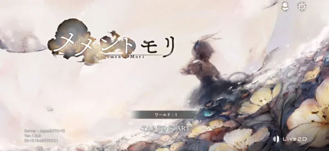 『メメントモリ』をPCでプレイする方法を紹介！低スペックのPCでも大丈夫！【効率的なリセマラ可能】