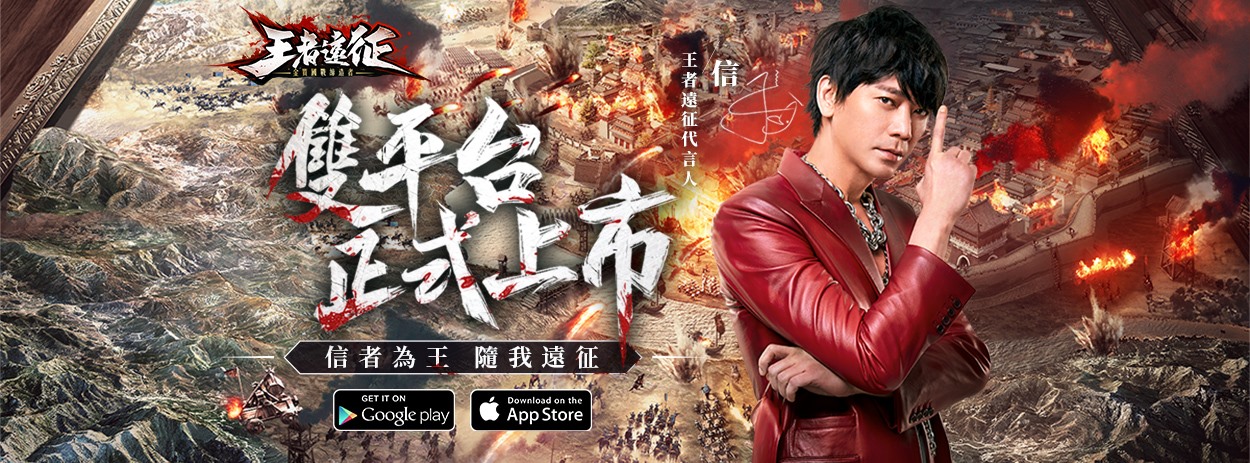『安裝』如何在電腦上暢玩【王者遠征】