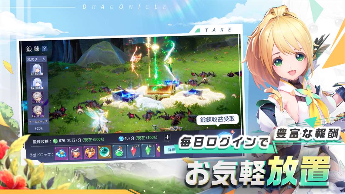 Androidゲーム【ドラガー】をPCでプレイする方法