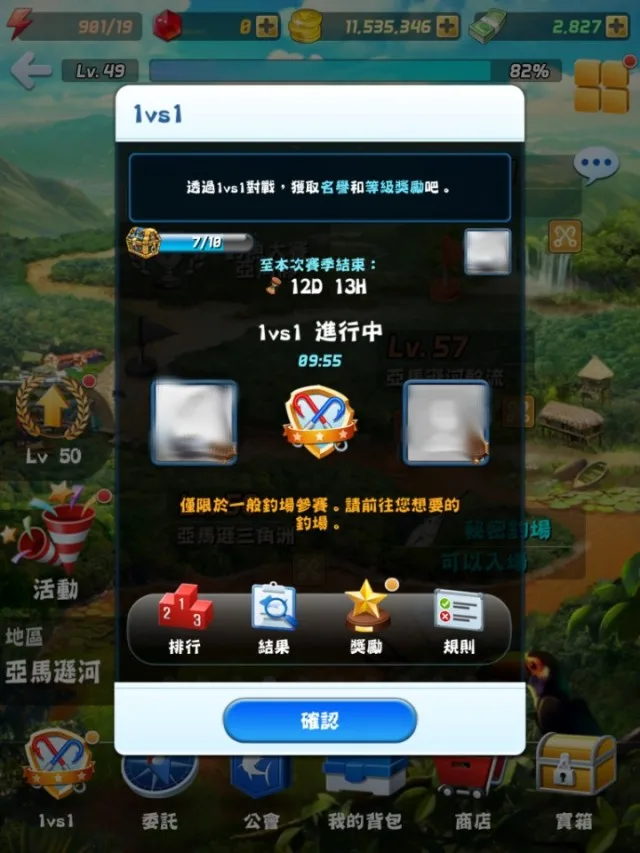 激戰!《釣魚發燒友》開放全新1 vs 1即時對戰系統 成為全球最強釣魚大師!
