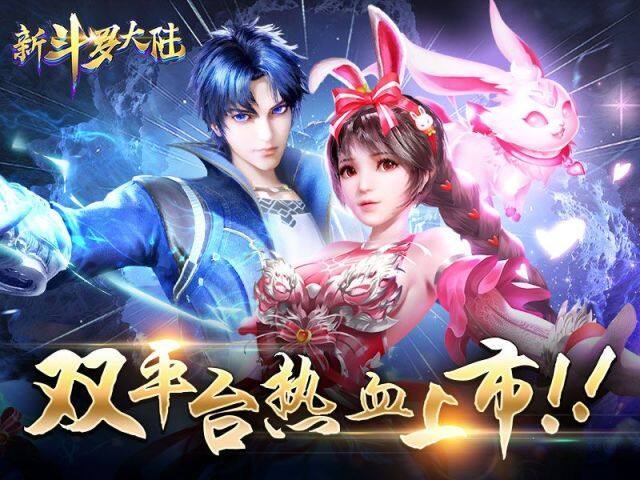 《新斗羅大陸》新馬版開放下載 登入送100連抽及「SS戴沐白」 人氣YouTuber「低清Dissy」打造專屬宣傳曲