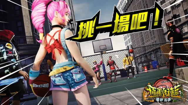 【攻略】《極限街籃：零秒出手》大前鋒全解析