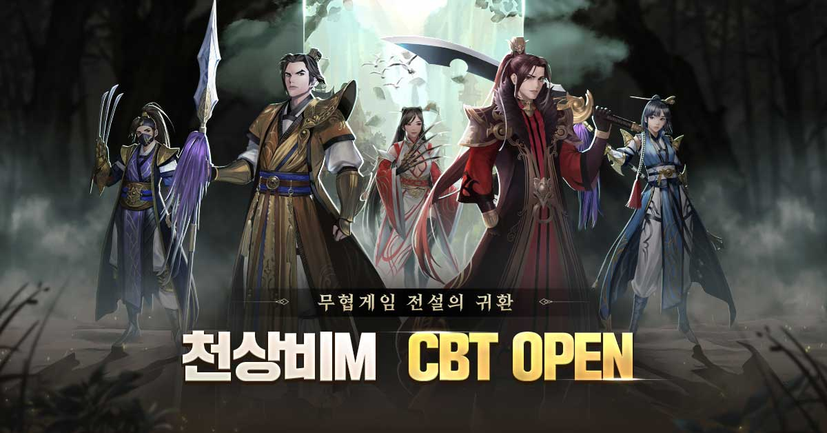 장수 무협 온라인이 모바일로, '천상비M' CBT 22일 진행