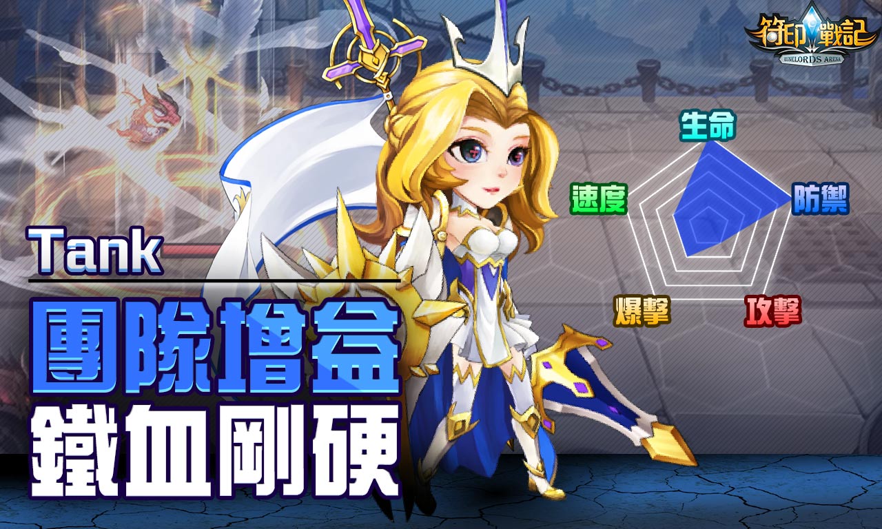 《符印戰記》事前預約開放中！搶先釋出奇幻中世紀世界觀與「坦克」、「刺客」、「射手」職業介紹