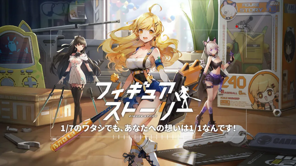【フィギュアストーリー】効率的なリセマラのやり方、PCでプレイ可能!