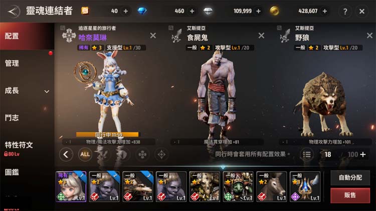 【攻略】《A3: STILL ALIVE 倖存者》靈魂連結者系統玩法心得