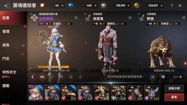 【攻略】《A3: STILL ALIVE 倖存者》靈魂連結者系統玩法心得
