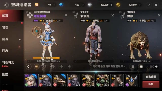 【攻略】《A3: STILL ALIVE 倖存者》靈魂連結者系統玩法心得
