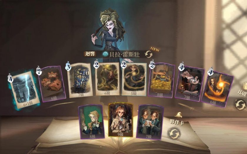 【攻略】《哈利波特:魔法覺醒》電腦版全迴響簡析
