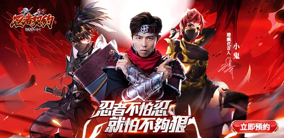 【活動】《忍者契約 》雷電預約禮包