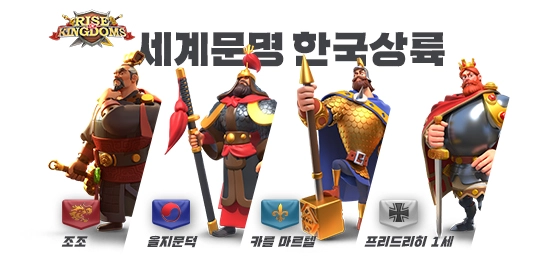 라이즈 오브 킹덤즈 쿠폰 어서 받으세요!