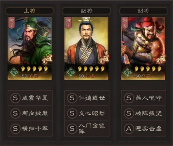 【攻略】《三國志・戰略版》死纏爛打的續航流玩法