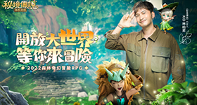 【活動】《秘境傳說:神木遺跡》禮包碼|虛寶碼匯總