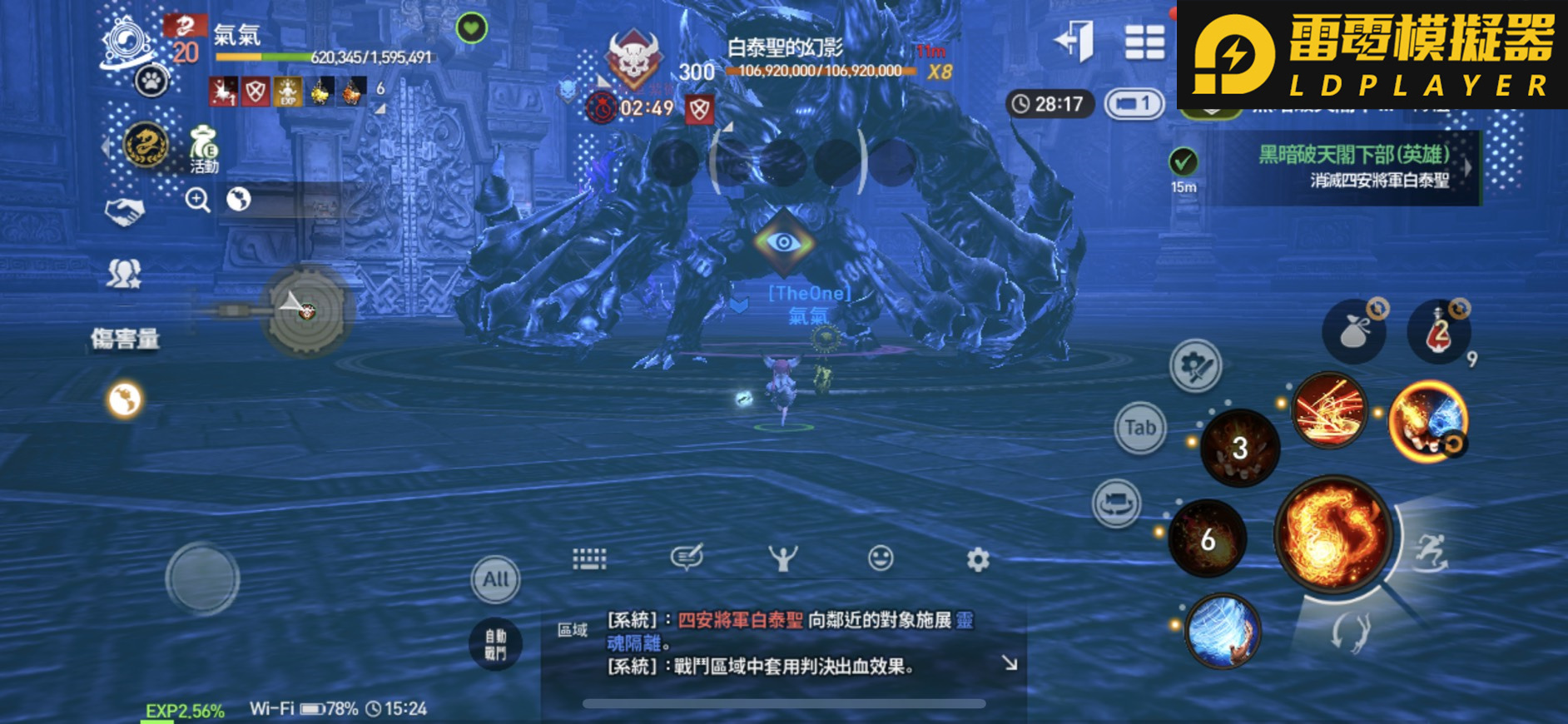 《劍靈:革命》更新 全新討伐戰「黑暗破天閣下部」和新年活動登場