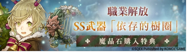 《死亡愛麗絲》繁中版歡慶1.5週年  半年祭慶祝活動盛大展開！