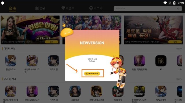 달빛조각사 업데이트 불가능 문제 해결방법