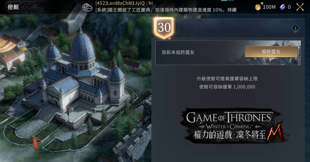 《權力的遊戲:凜冬將至M》7/21正式開戰! 四大地區預約高達300萬人次 台港澳地區突破50萬領主全面備戰