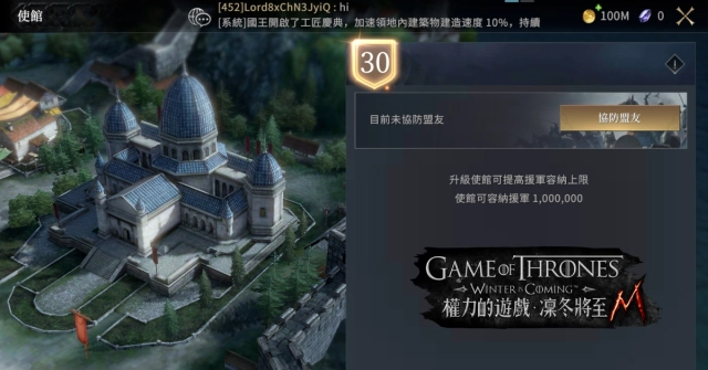 《權力的遊戲：凜冬將至M》7/21正式開戰！  四大地區預約高達300萬人次 台港澳地區突破50萬領主全面備戰