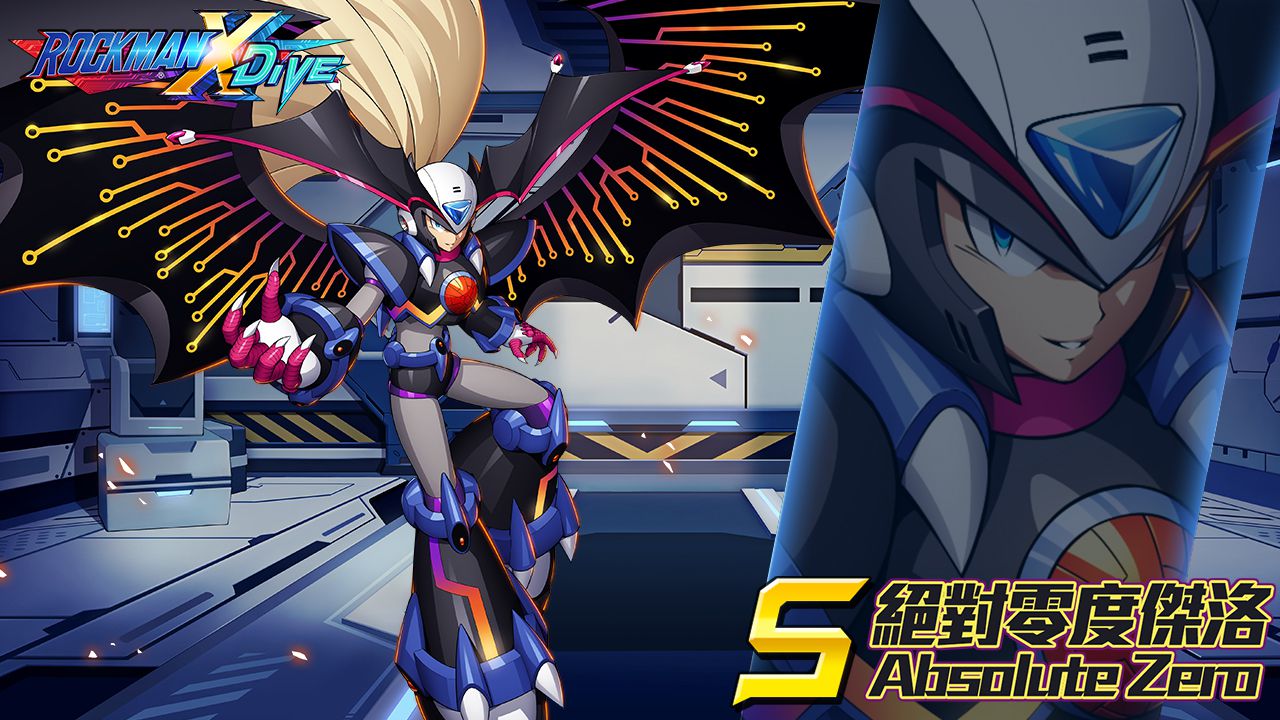 《ROCKMAN X DiVE》如惡魔般的存在,「絕對零度傑洛」冷冽降臨!