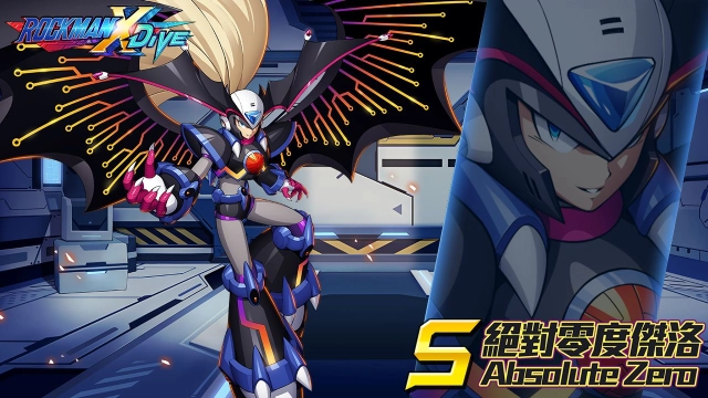 《ROCKMAN X DiVE》如惡魔般的存在,「絕對零度傑洛」冷冽降臨!