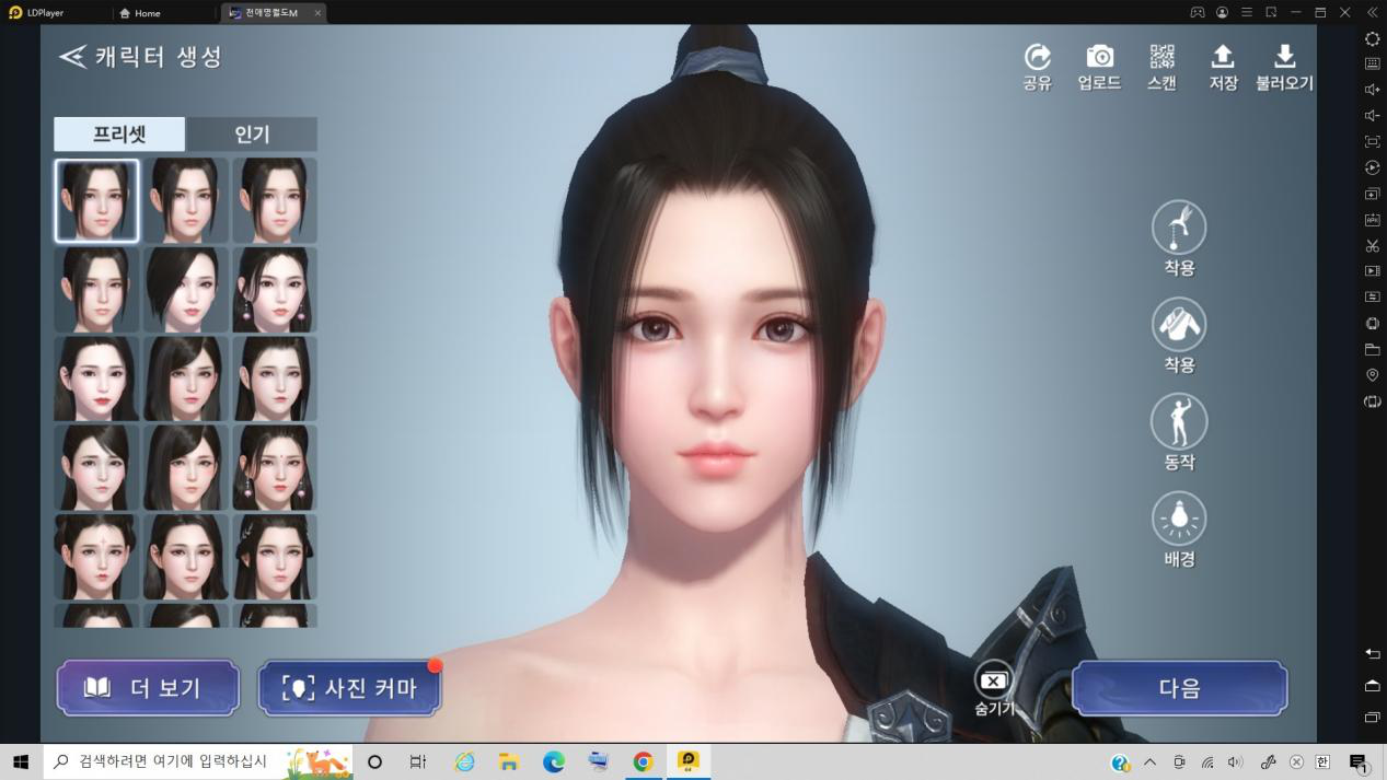 <천애명월도M>, 본케 부케 동시 육성 방법