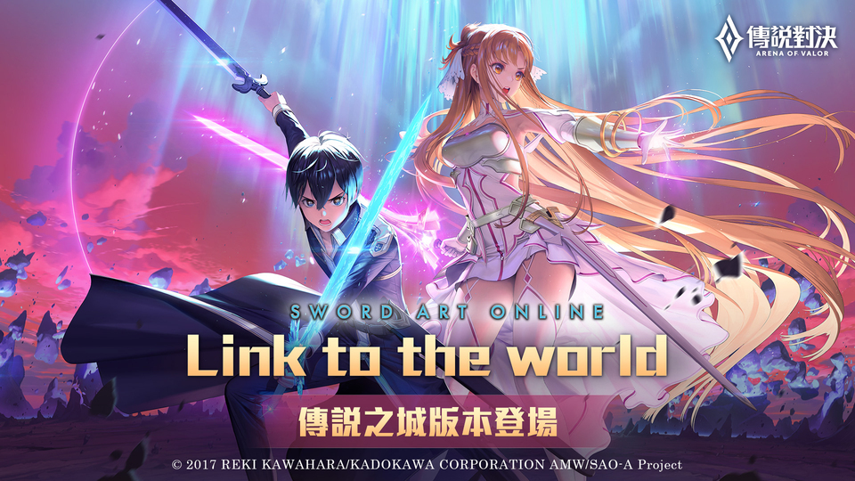 《Garena 傳說對決》X《刀劍神域》聯動再啟 最新造型華麗升級 參與活動免費送「馬洛斯 揪4i耍廢」造型