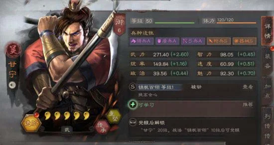 【攻略】《三國志・戰略版》不可替代的甘寧暴擊隊玩法