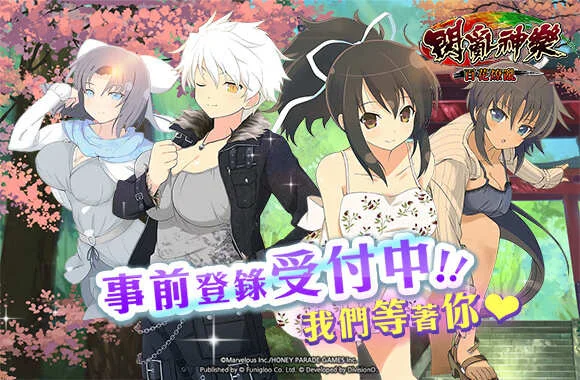 如何在電腦上預註冊《 閃亂神樂 - 百花燎亂》