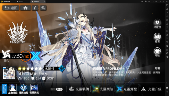 【攻略】《白夜極光》沙漏女王改版 伯利恆、諾維亞和愛洛拉強度分析