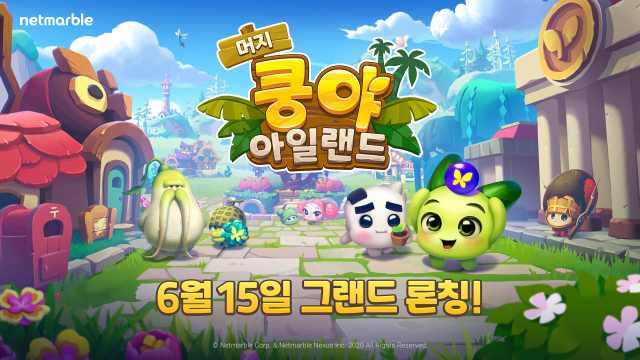 더하면서 힐링, '머지 쿵야 아일랜드' 15일 출시