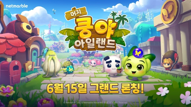 더하면서 힐링, '머지 쿵야 아일랜드' 15일 출시