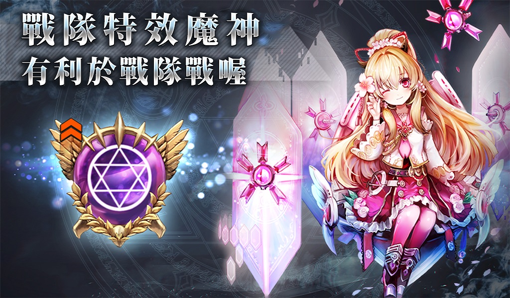 《GoetiaX - 命運的反抗者》水擊の麵包祭—戰隊戰開啟!「櫻絢波緹蕬」參戰!