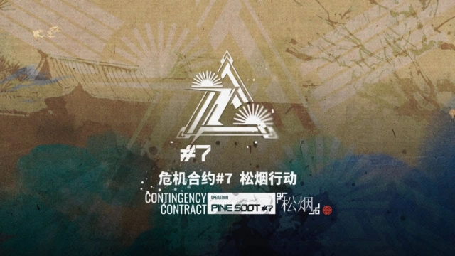 Arknights CC#7 Strategy Guide