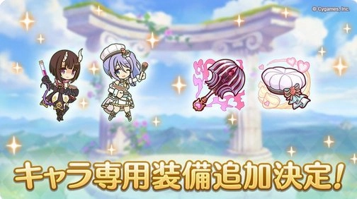 【攻略】《超異域公主連結☆Re:Dive》6/15改版「靜流與惠理子-角色專用裝備」日本最新資料攻略！