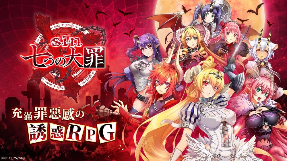 【攻略】《sin 七大罪~魔王崇拜~》首抽推薦