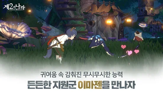 <제2의나라> 렉, 튕김 문제 개선 및 LD플레이어 최적화 방법