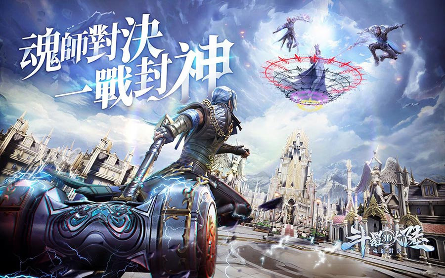 【攻略】有攻擊有防守,《斗羅大陸3D:魂師對決》破甲流&坦克流推薦