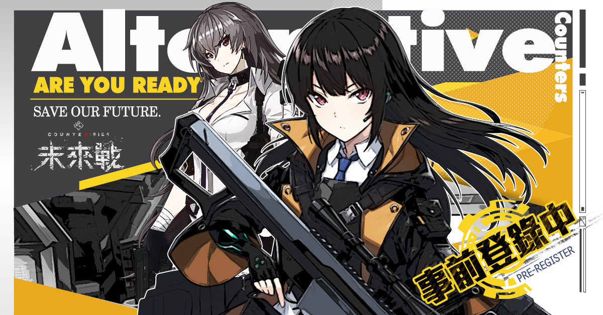 次世代動漫RPG《未來戰》參戰本周台大CWT  事前遊戲主題曲SHADOWS OF MEMORY釋出