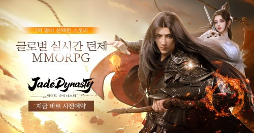 턴제 MMORPG ‘제이드 다이너스티’ 글로벌 사전예약 350만 돌파