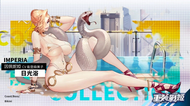 《重裝戰姬》夏日來襲！全新角色「因佩妮婭」及多樣性感泳裝首次登場！完成任務免費獲取限定造型