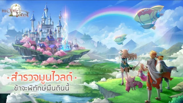 วิธีการติดตั้งและการเล่นเกม Moon Forest:RPGแนวตั้ง บน PC