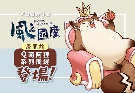 《風之國度》新職業-雙星即將登場 於今日展開事前預約活動